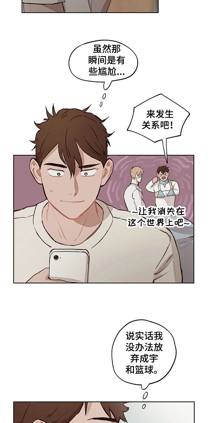 时间循环第28话图