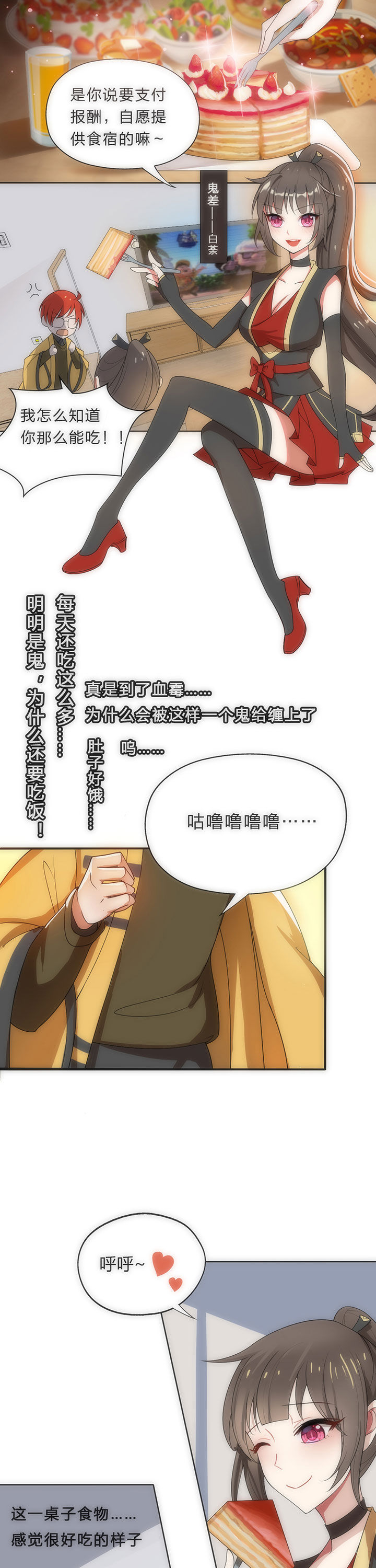 森罗万象百物语第10话图