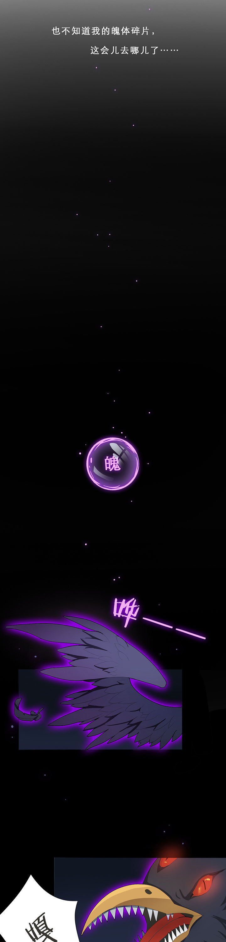 森罗万象百物语第11话图