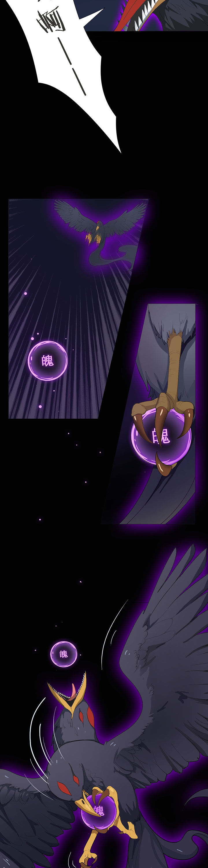 森罗万象百物语第11话图