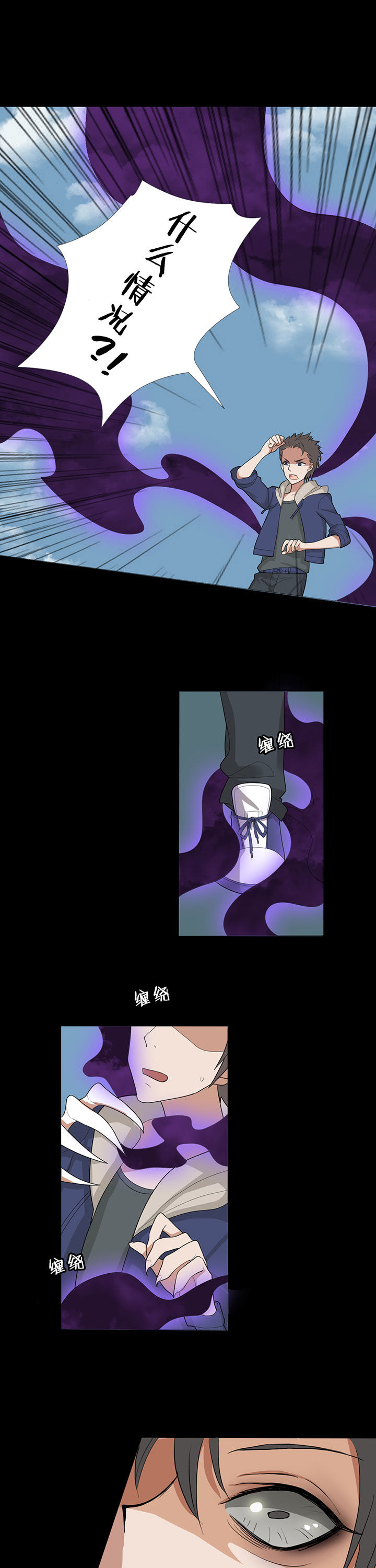 森罗万象百物语第12话图