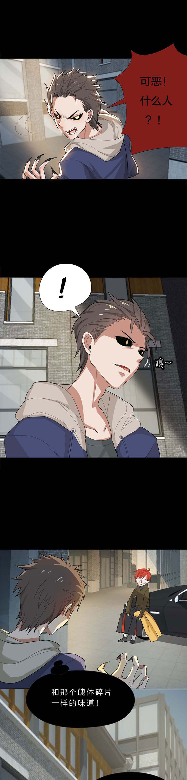 森罗万象百物语第14话图