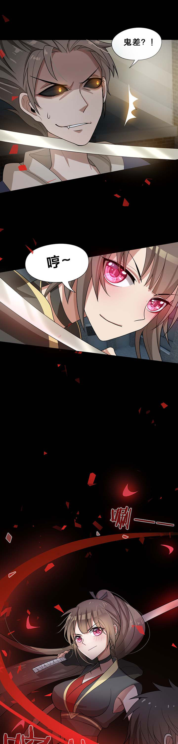 森罗万象百物语第15话图