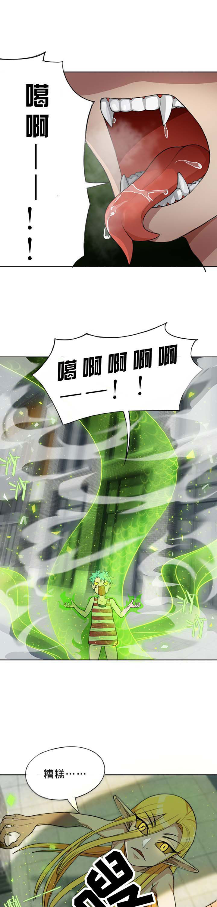 森罗万象百物语第18话图