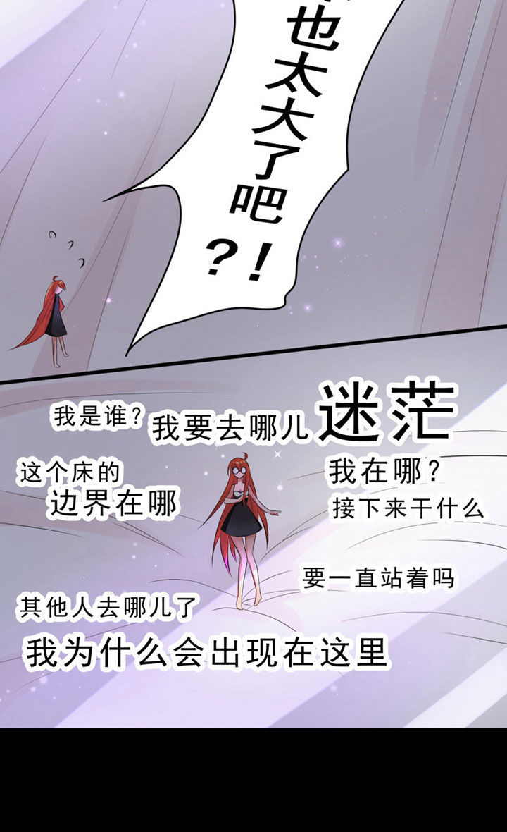 森罗万象百物语第21话图