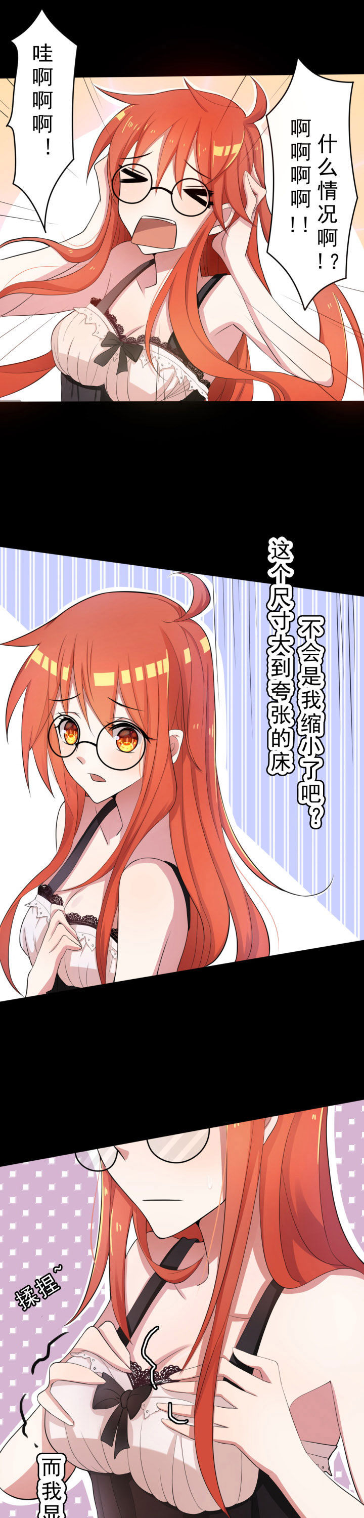 森罗万象百物语第22话图