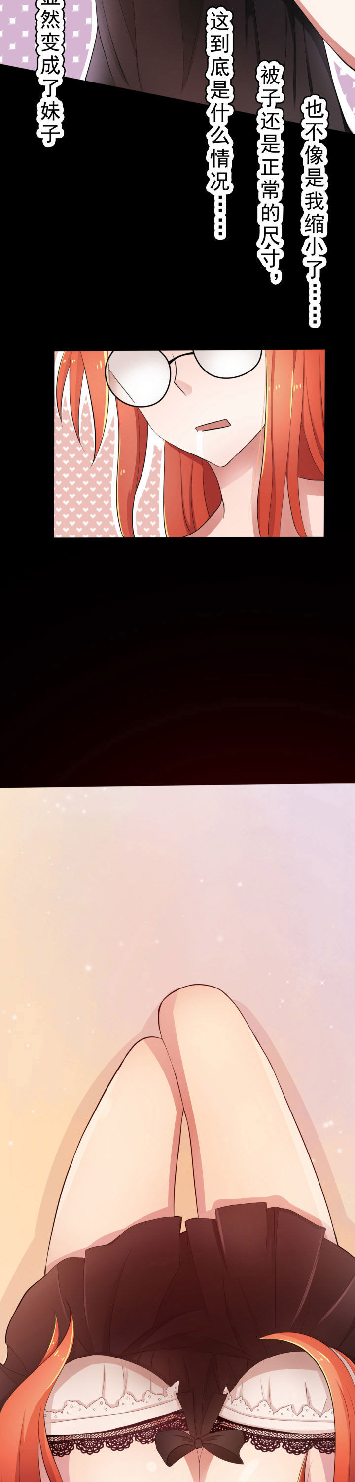 森罗万象百物语第22话图