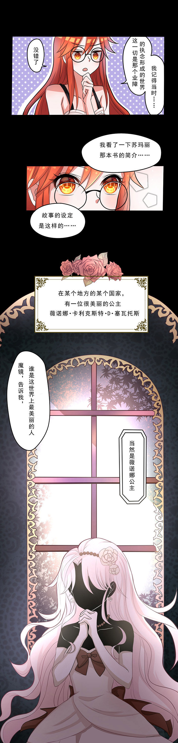 森罗万象百物语第23话图