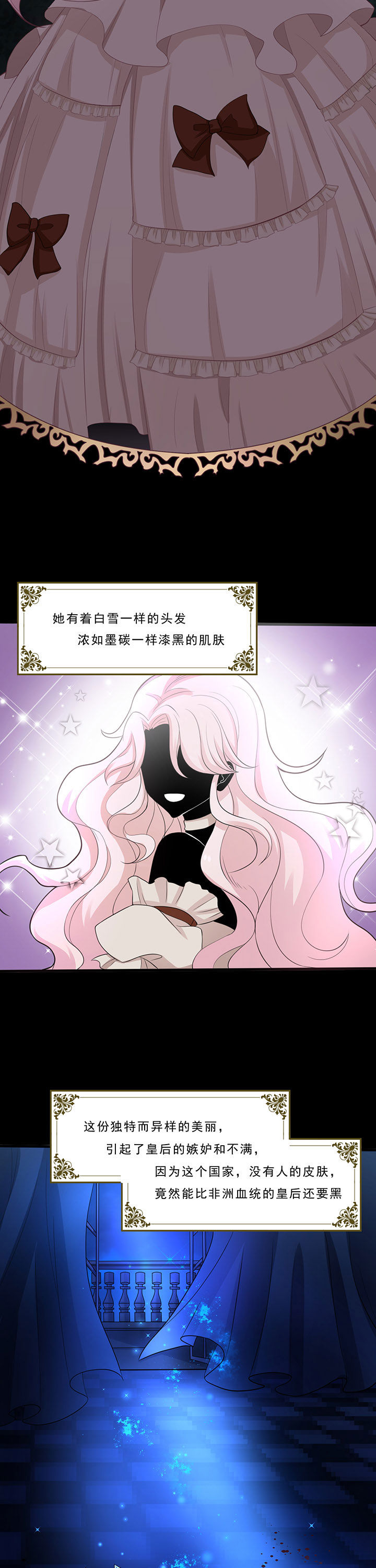 森罗万象百物语第23话图