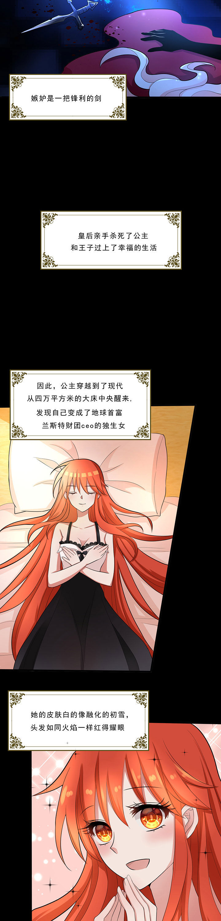 森罗万象百物语第23话图