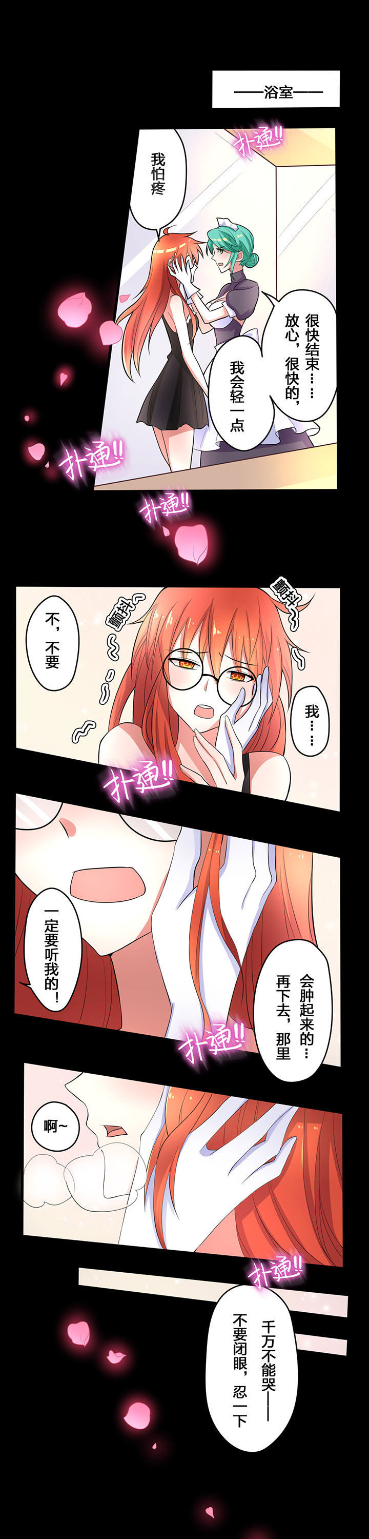 森罗万象百物语第24话图