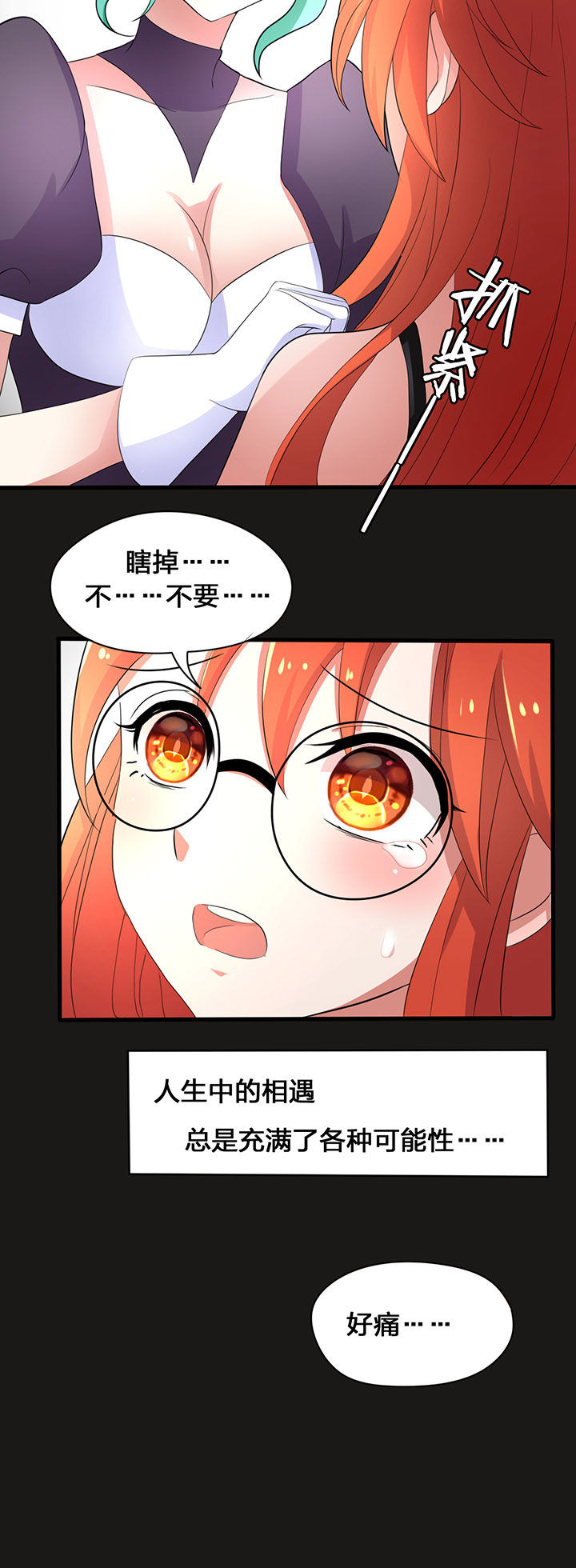 森罗万象百物语第24话图