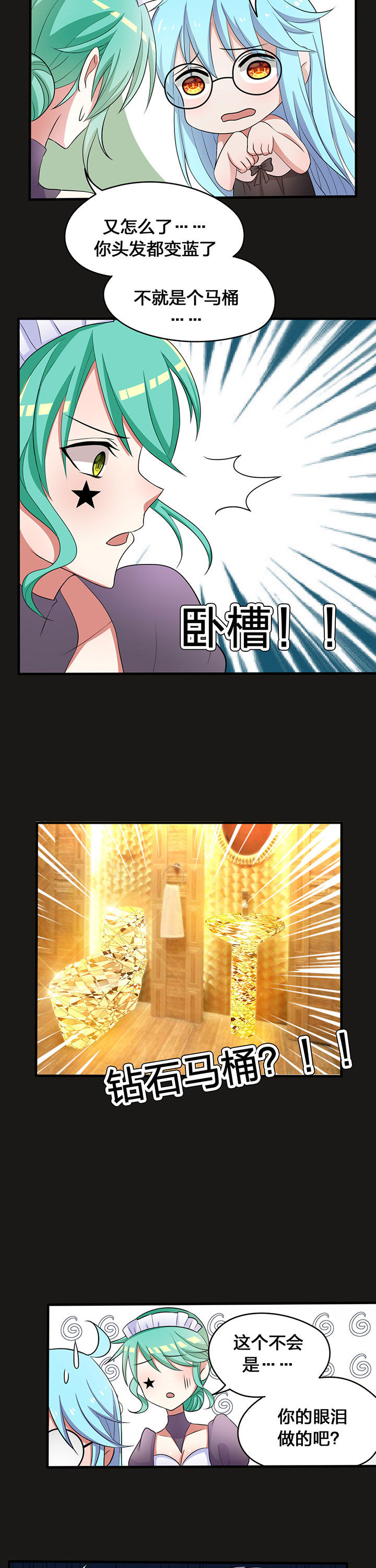 森罗万象百物语第25话图