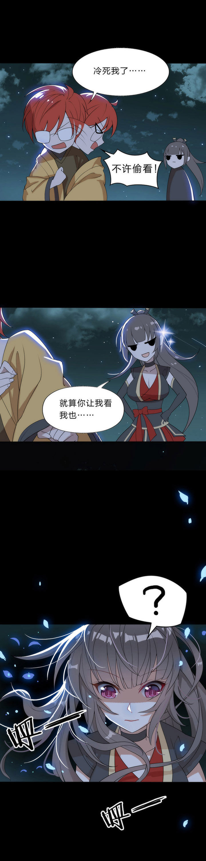 森罗万象百物语第6话图