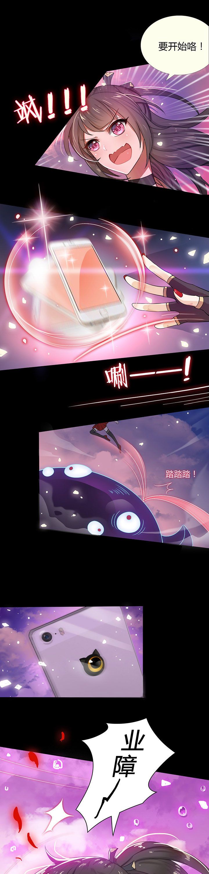 森罗万象百物语第8话图