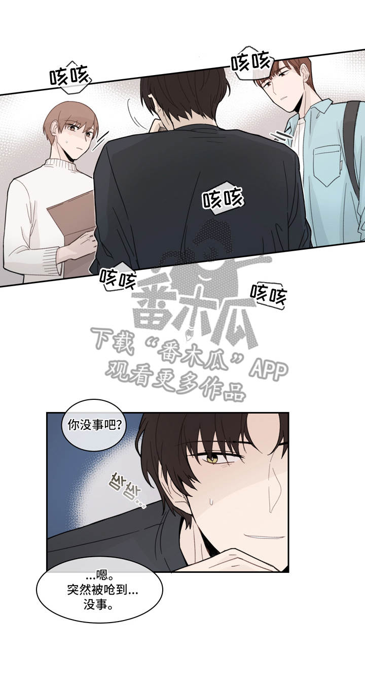 收下我的心意第13话图