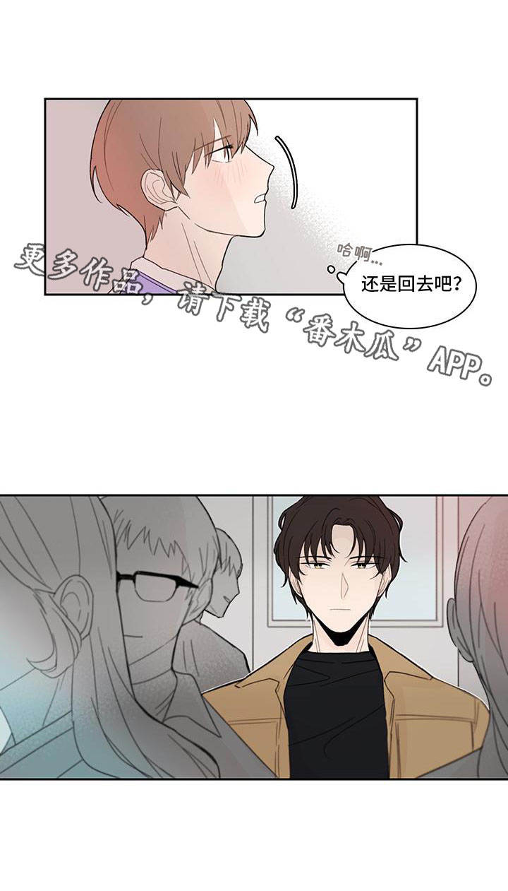 收下我的心意第7话图