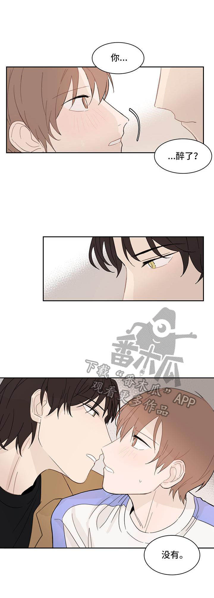 收下我的心意第9话图