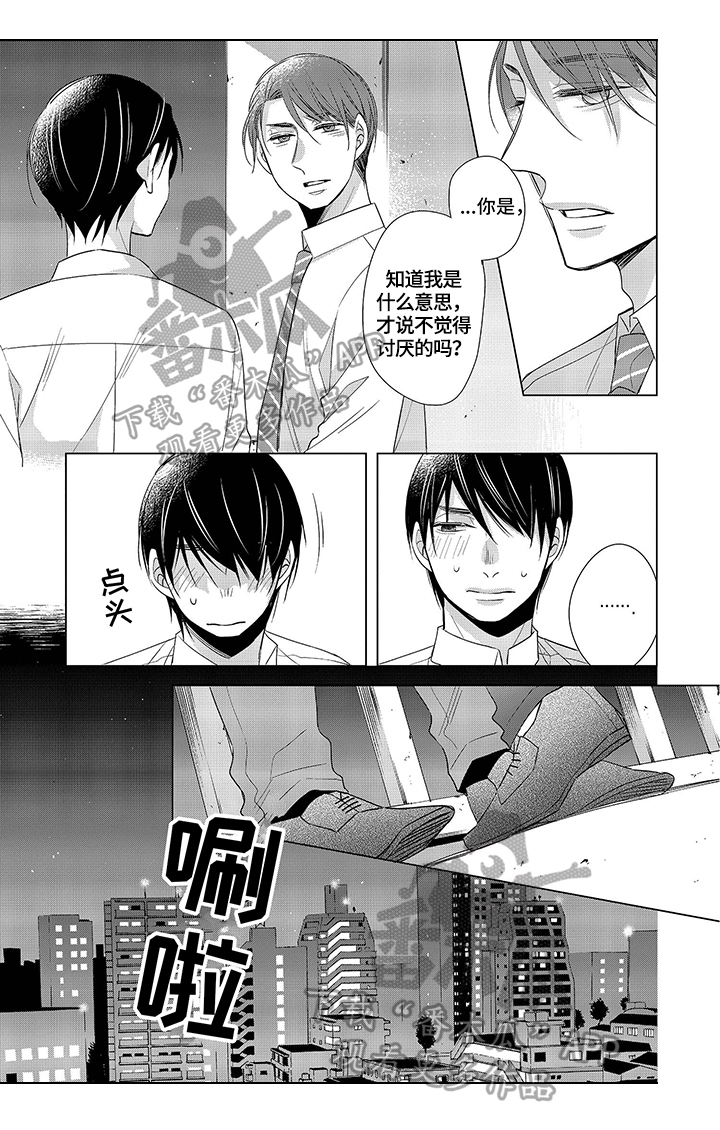 30岁成了魔法师第10话图