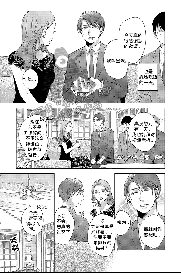 30岁成了魔法师第11话图