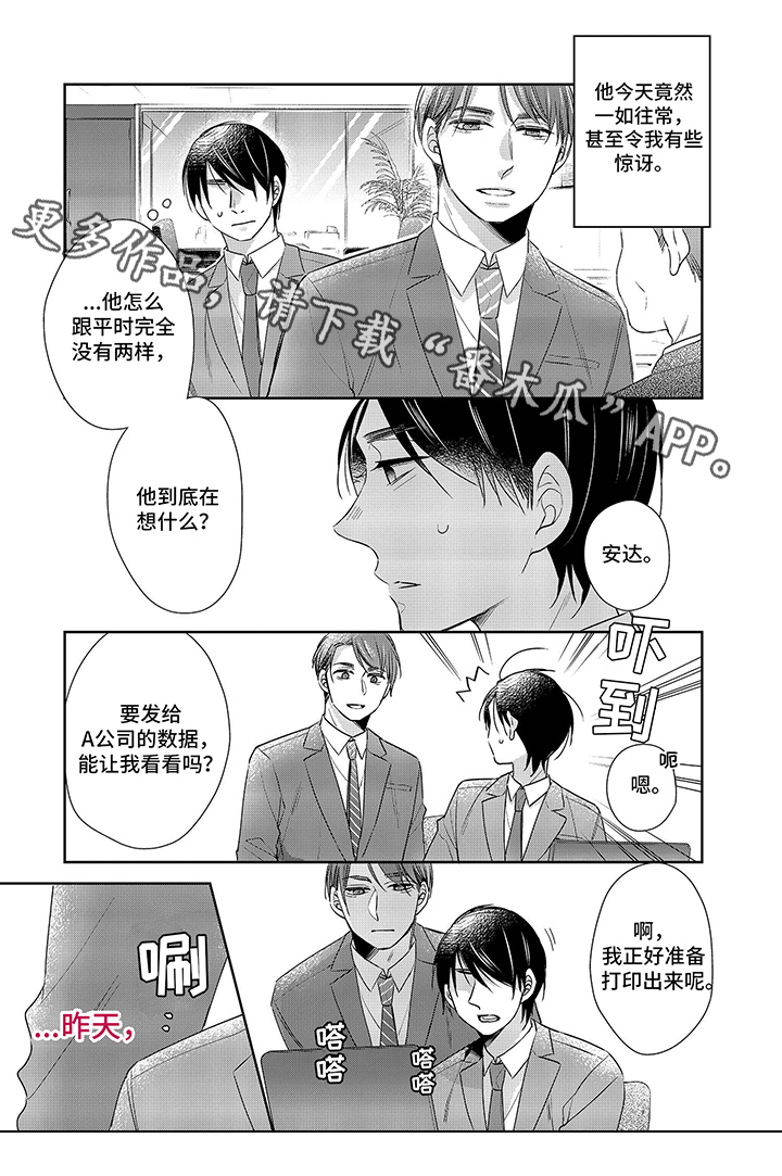 30岁成了魔法师第15话图