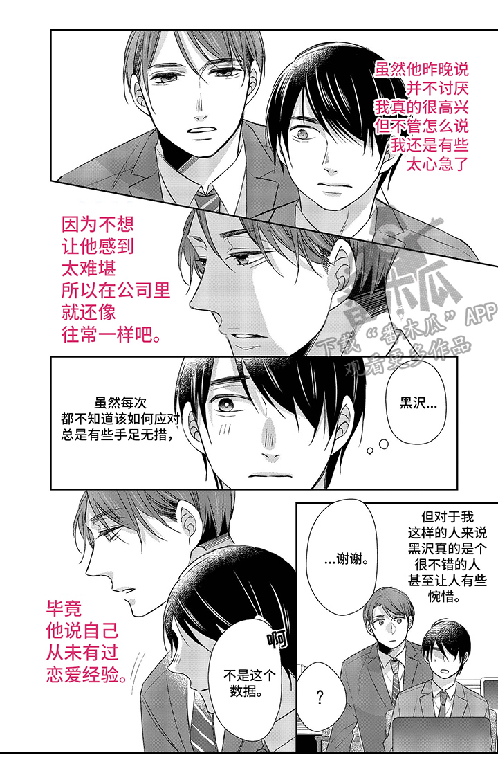 30岁成了魔法师第15话图