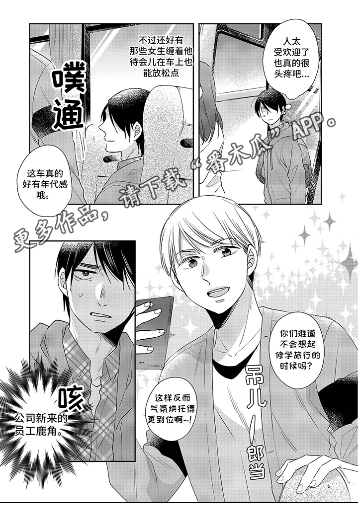 30岁成了魔法师第16话图