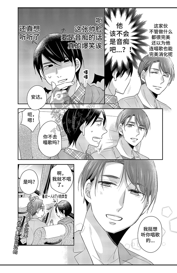 30岁成了魔法师第17话图