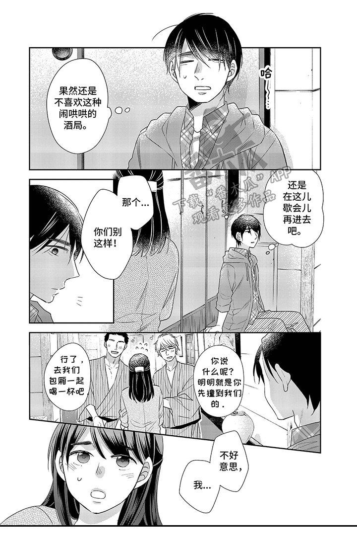 30岁成了魔法师漫画-图1