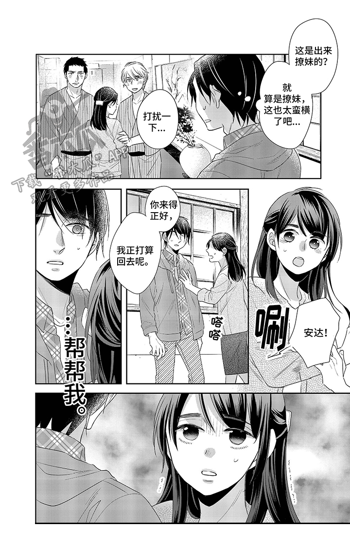 30岁成了魔法师漫画-图2