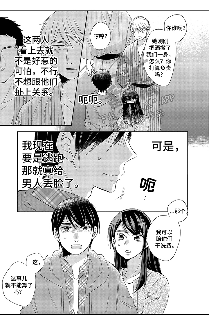 30岁成了魔法师漫画-图3