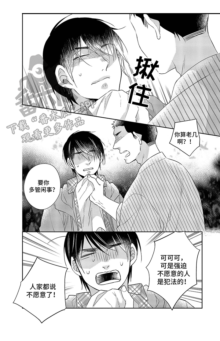 30岁成了魔法师漫画-图4