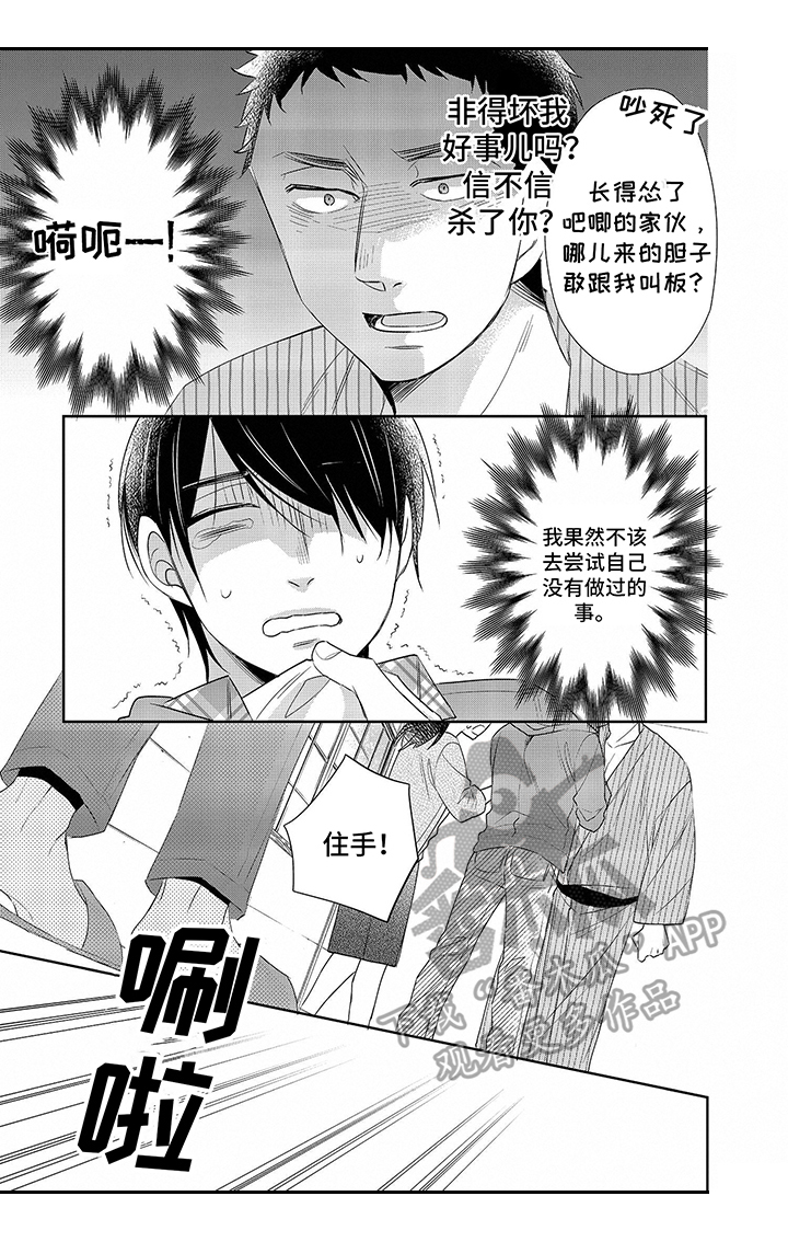 30岁成了魔法师漫画-图5