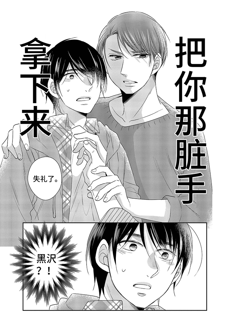 30岁成了魔法师漫画-图6