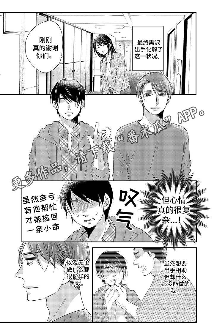 30岁成了魔法师第19话图