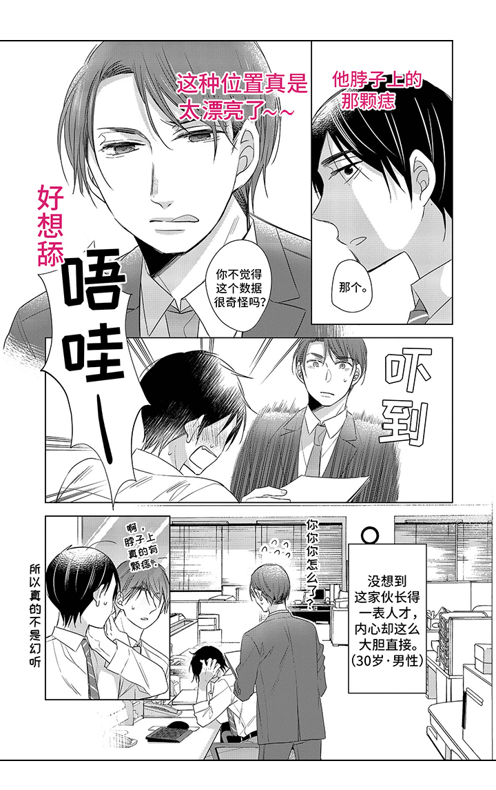 30岁成了魔法师第2话图