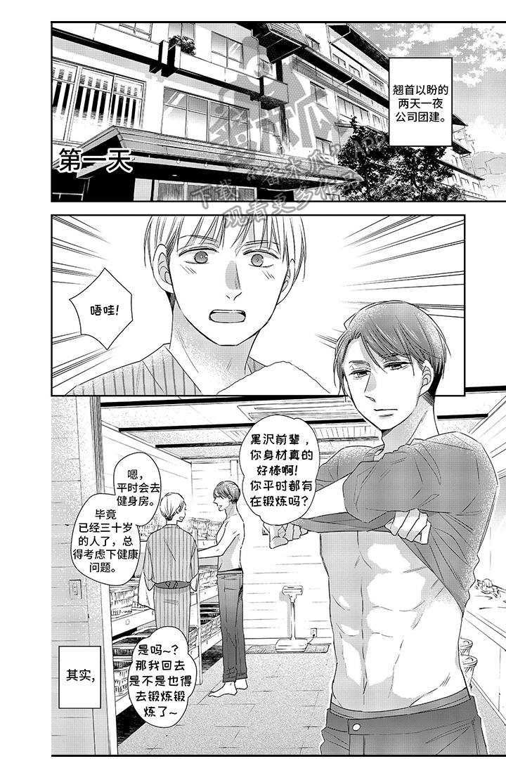 30岁成了魔法师第20话图