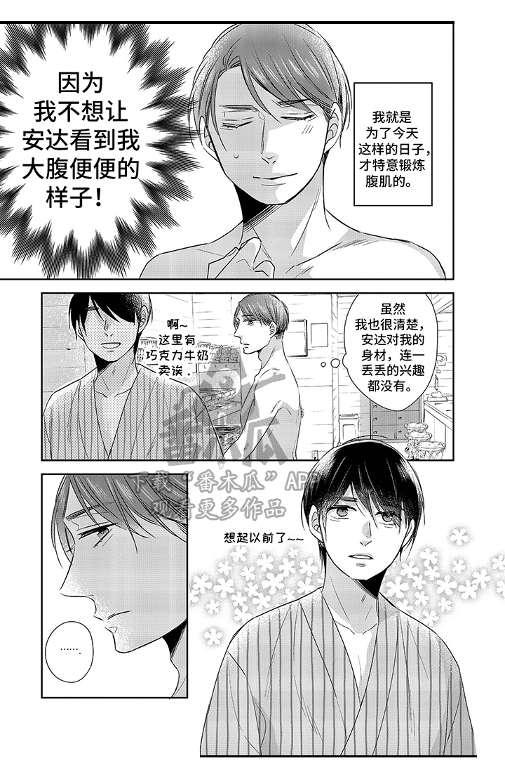 30岁成了魔法师第20话图