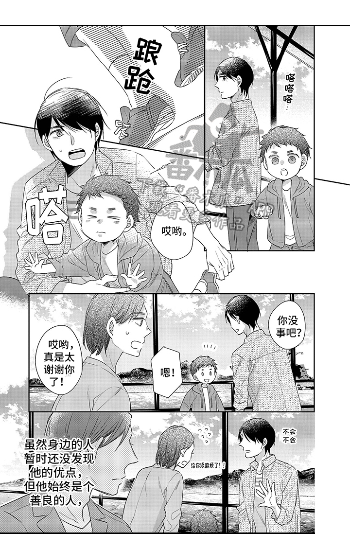 30岁成了魔法师第21话图