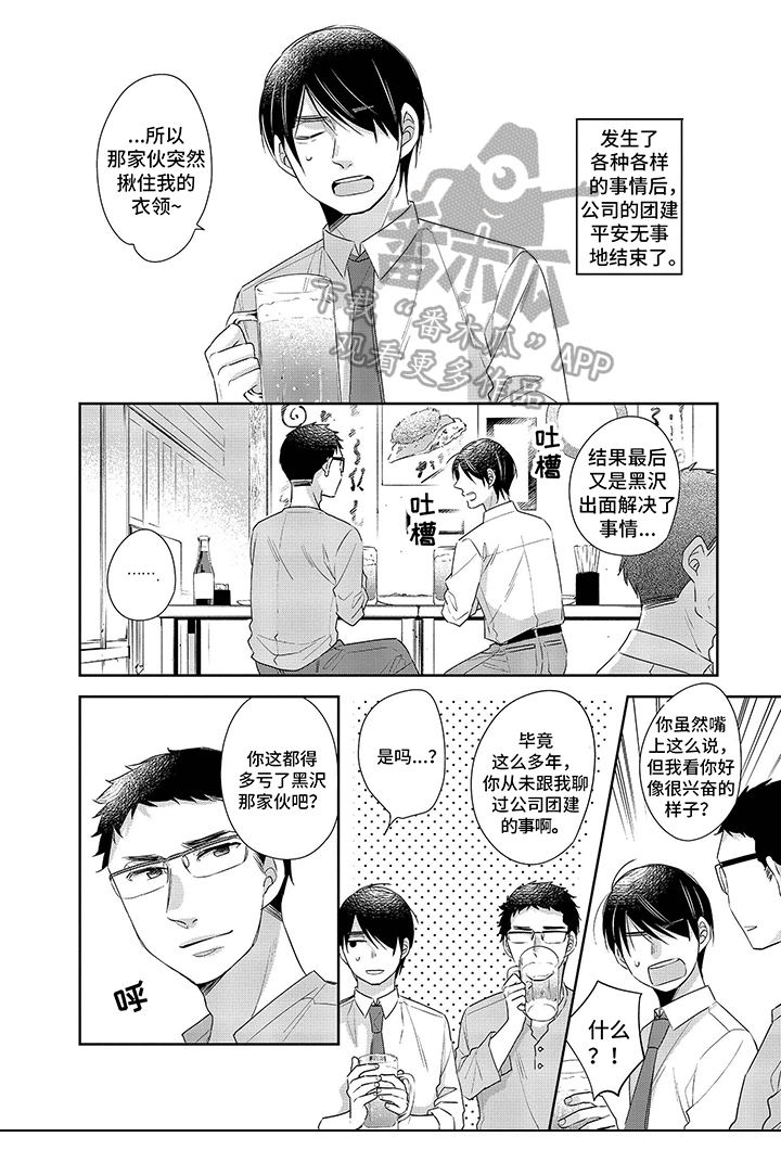 30岁成了魔法师第22话图