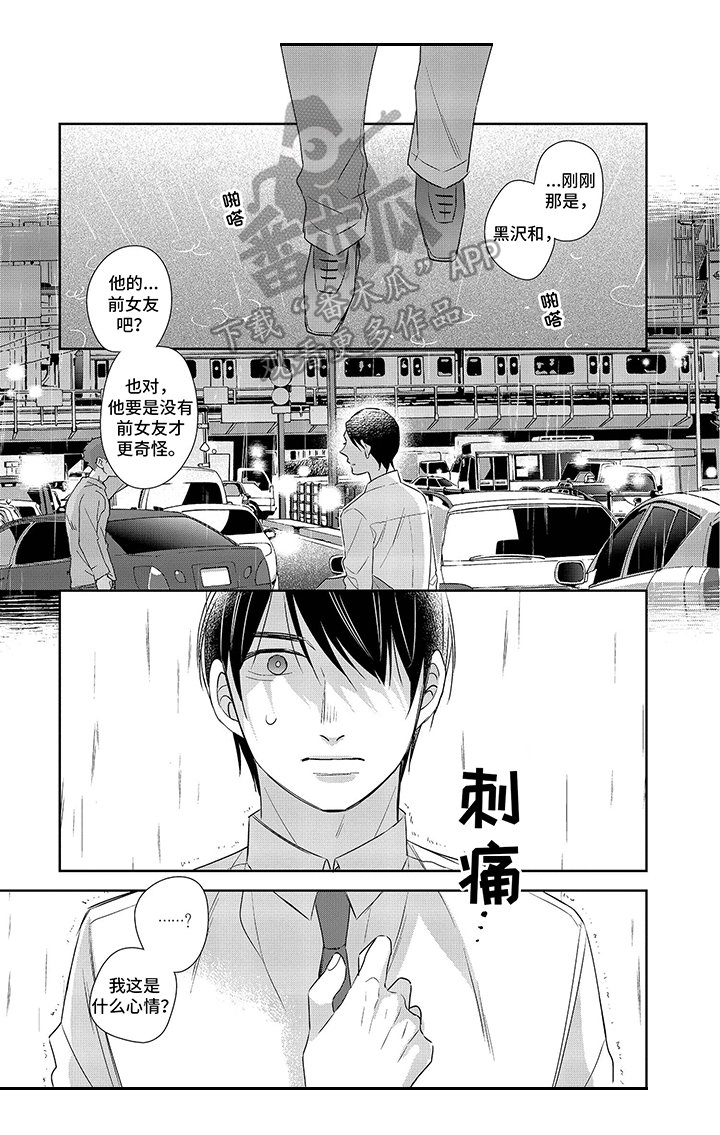 30岁成了魔法师第23话图