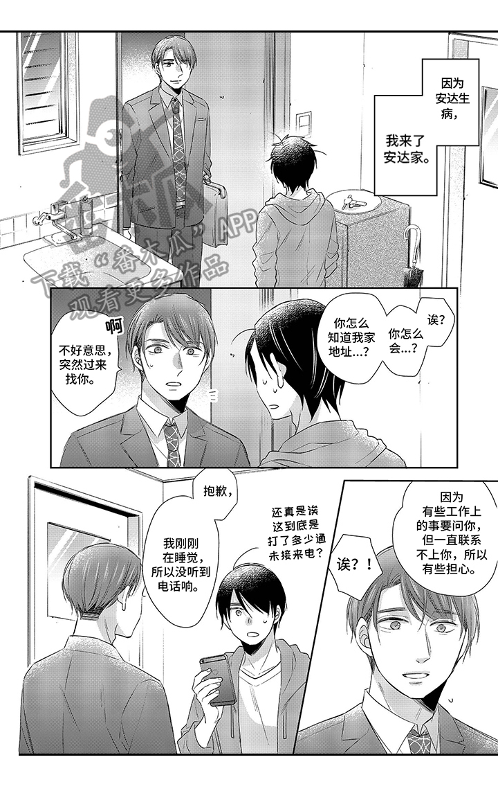 30岁成了魔法师第24话图