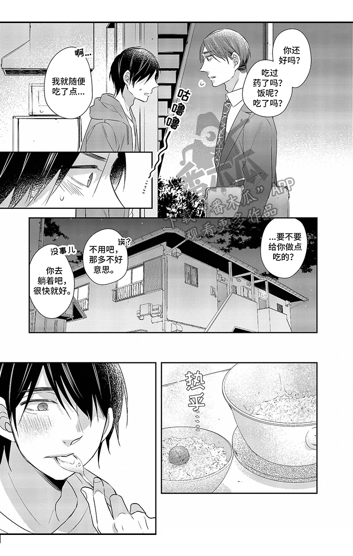 30岁成了魔法师第24话图