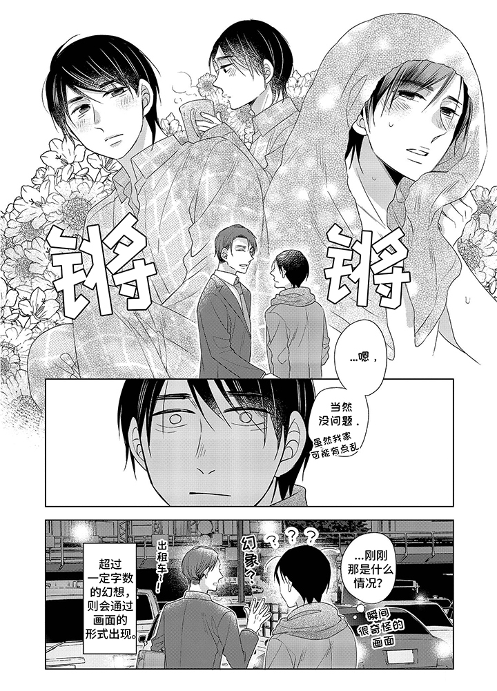 30岁成了魔法师第3话图