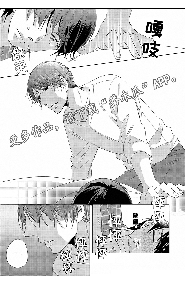 30岁成了魔法师第4话图