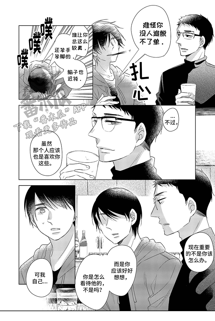 30岁成了魔法师第7话图