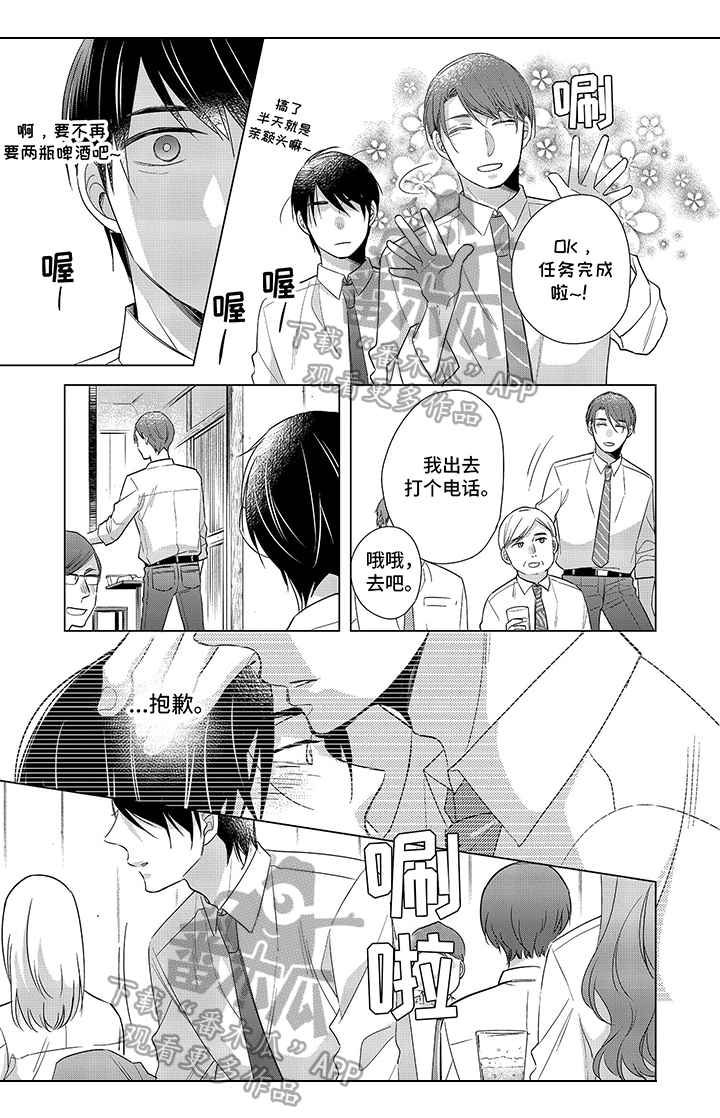 30岁成了魔法师第9话图