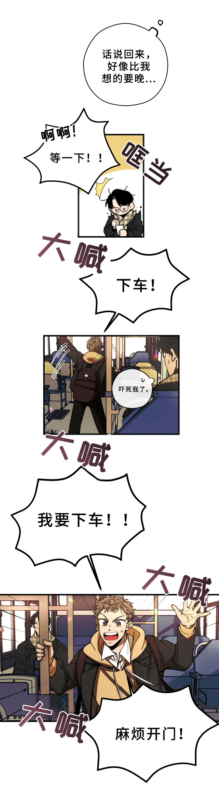 盛夏已至第1话图