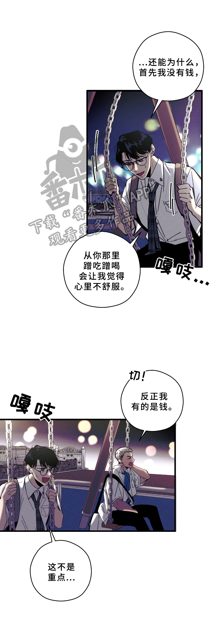 盛夏已至第13话图