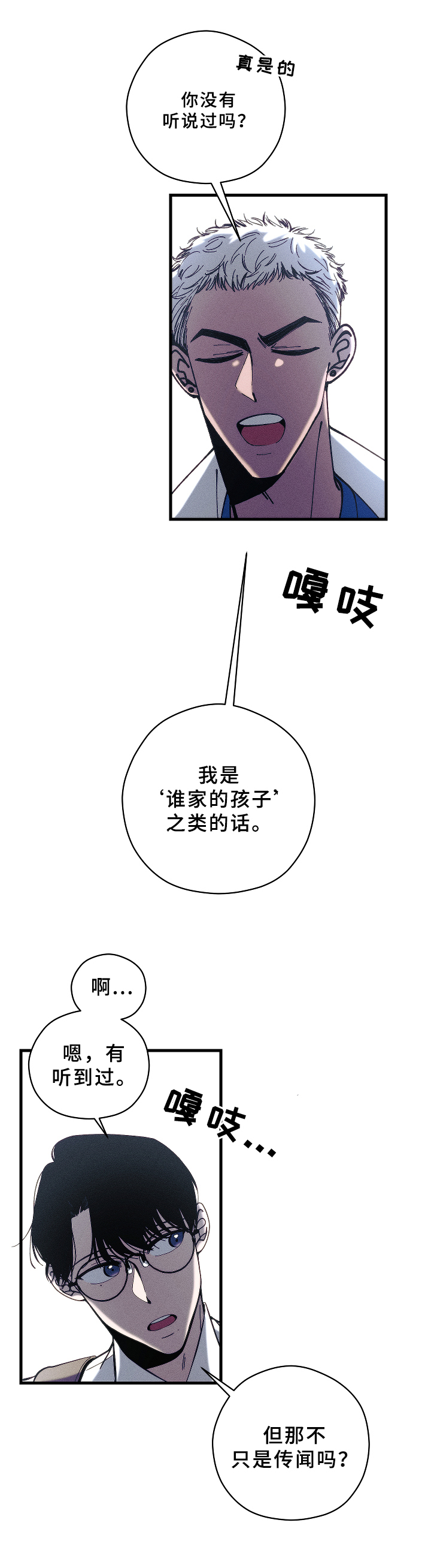 盛夏已至第13话图